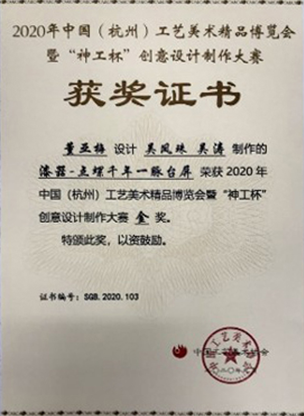 神工杯金獎